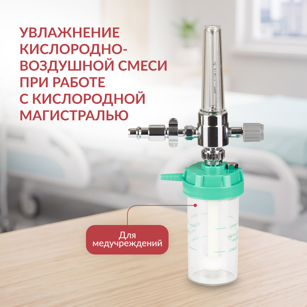Увлажнитель Армед XY-98BII 