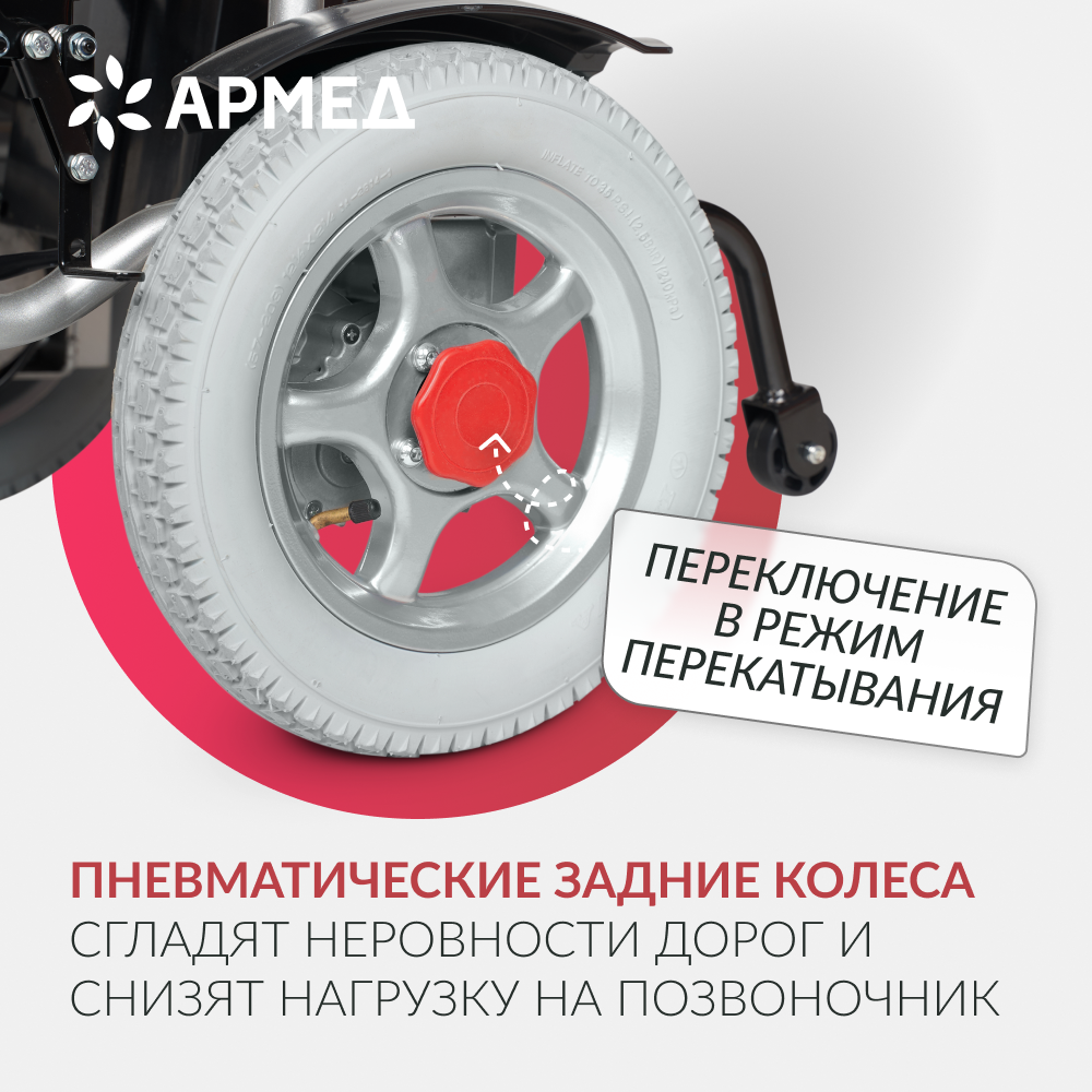 Кресло-коляска для инвалидов Армед JRWD1002 