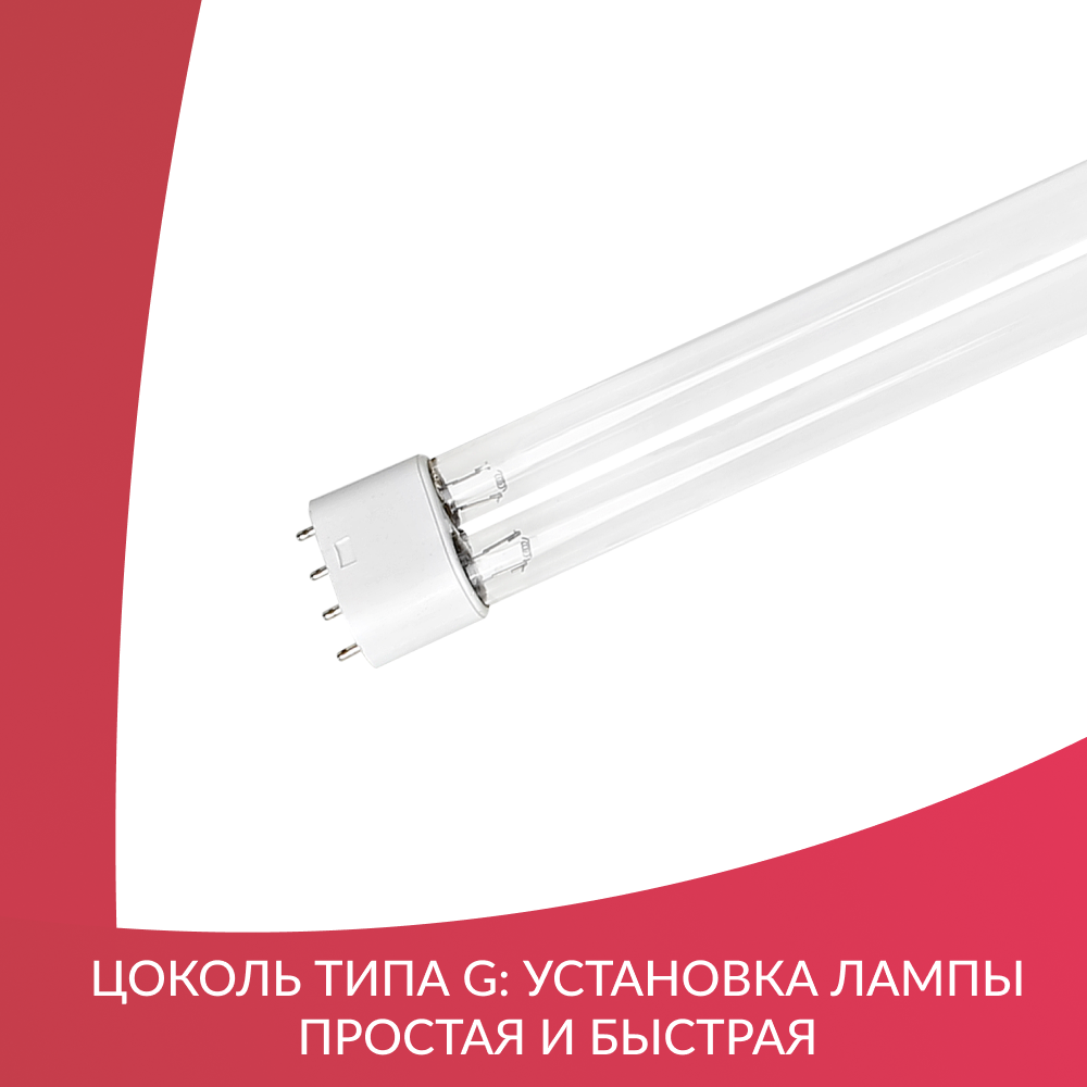 Лампа ультрафиолетовая Армед ZW30S19W <span>цоколь 2G11</span>