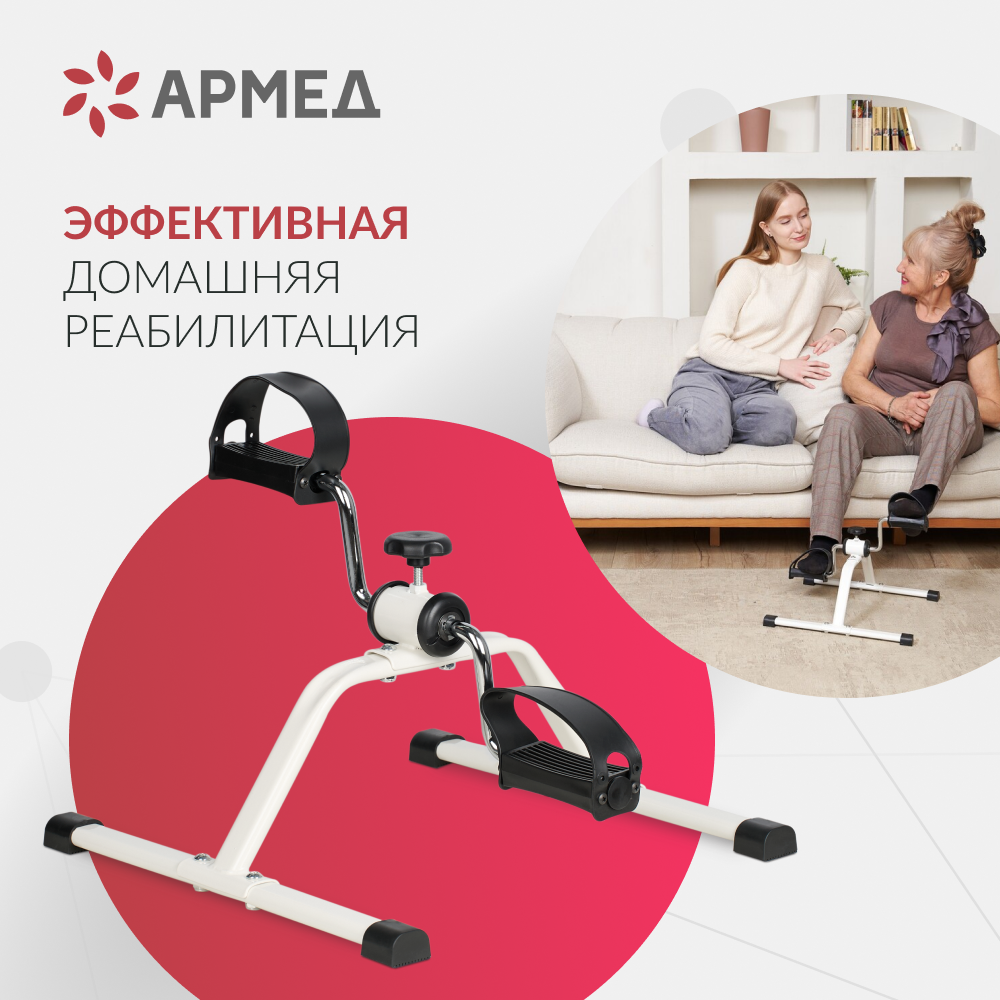 Велотренажёр для рук и ног Армед HJ-088A <span>Стальной</span>