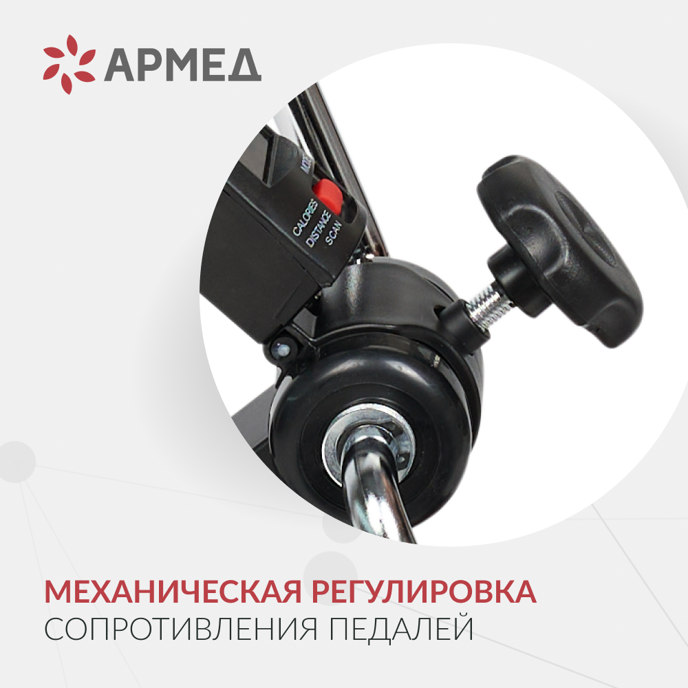 Велотренажёр для рук и ног Армед HJ-001 <span>Регулирумая конструкция</span>