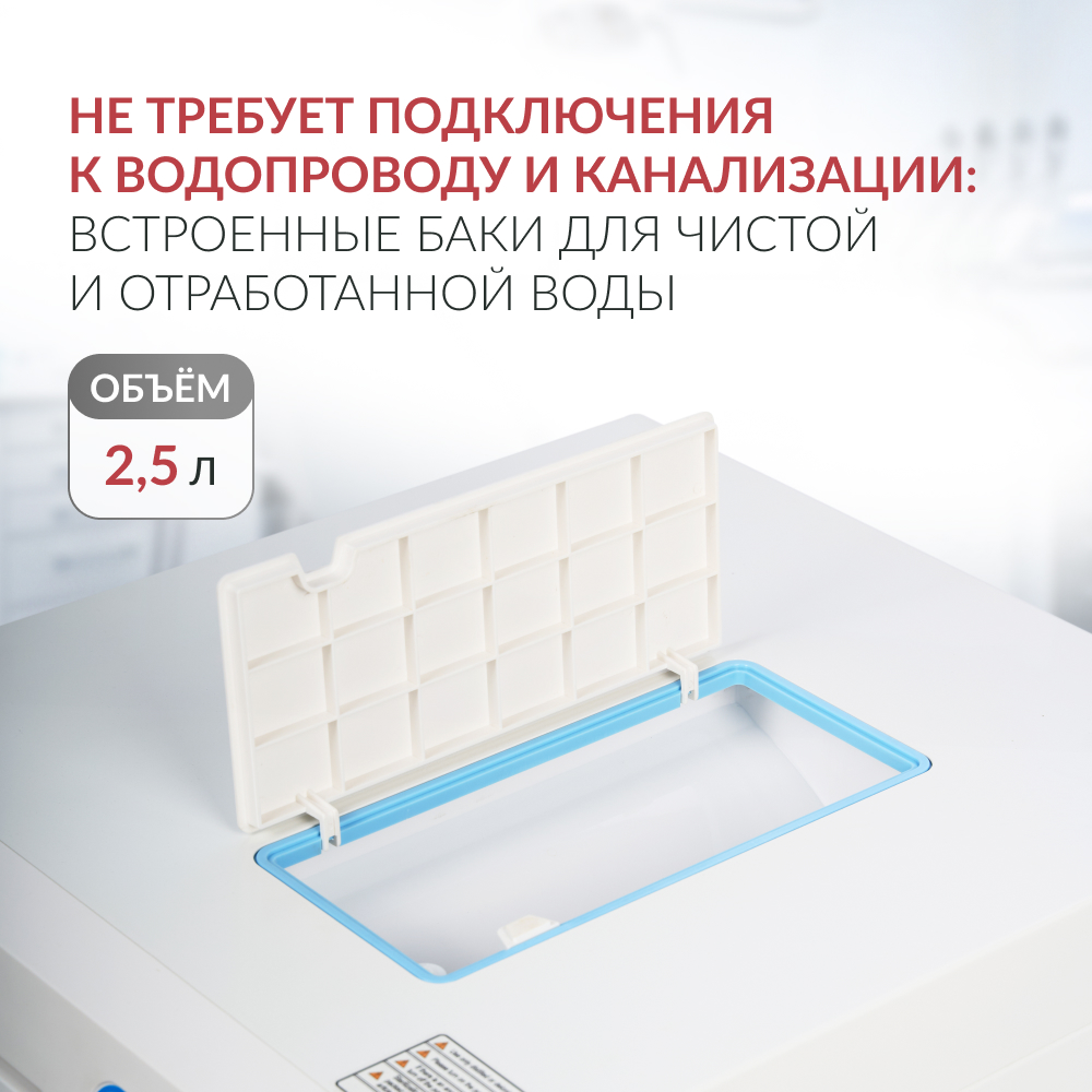 Стерилизатор паровой Армед DGT-18B <span>Объём 18 литров</span>