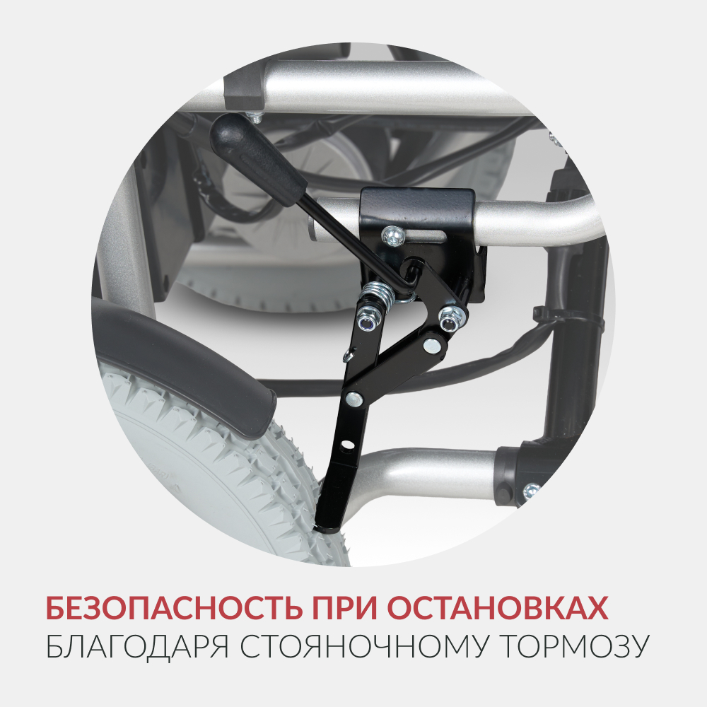 Кресло-коляска для инвалидов Армед JRWD1002 