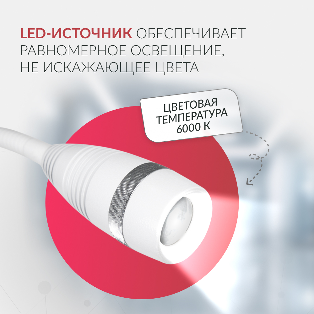 Светильник смотровой медицинский Армед AR-FS LED 