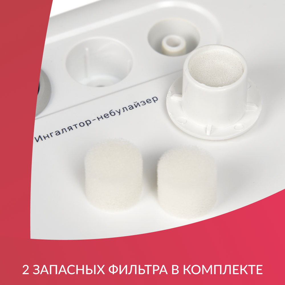 Ингалятор-небулайзер медицинский Армед 403Т 