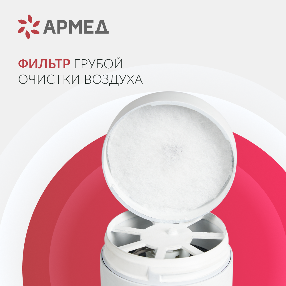 Рециркулятор бактерицидный Армед Aircube 115-22 TOWER <span>Лампа 1х15 Вт</span>