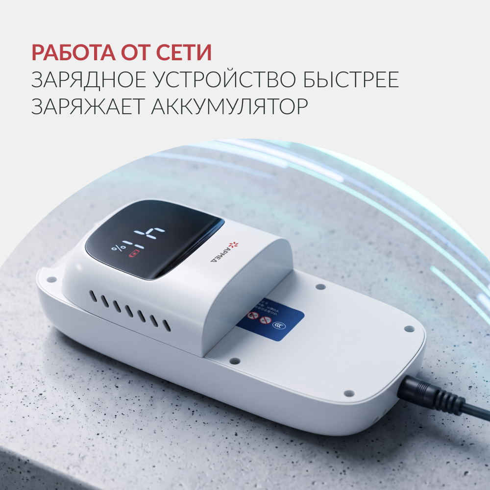 Зарядное устройство Армед F2 <span>Для концентратора F2</span>