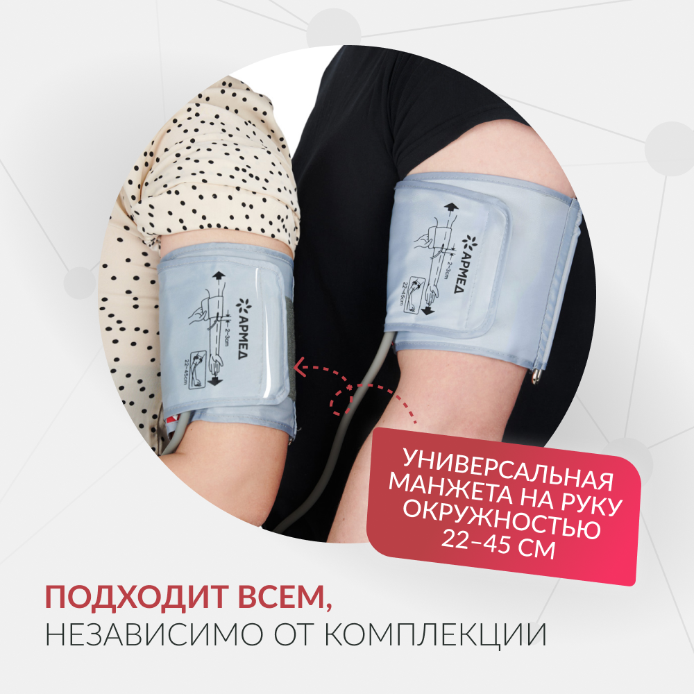 Тонометр Армед YE610D <span>Память на 80 измерений</span>