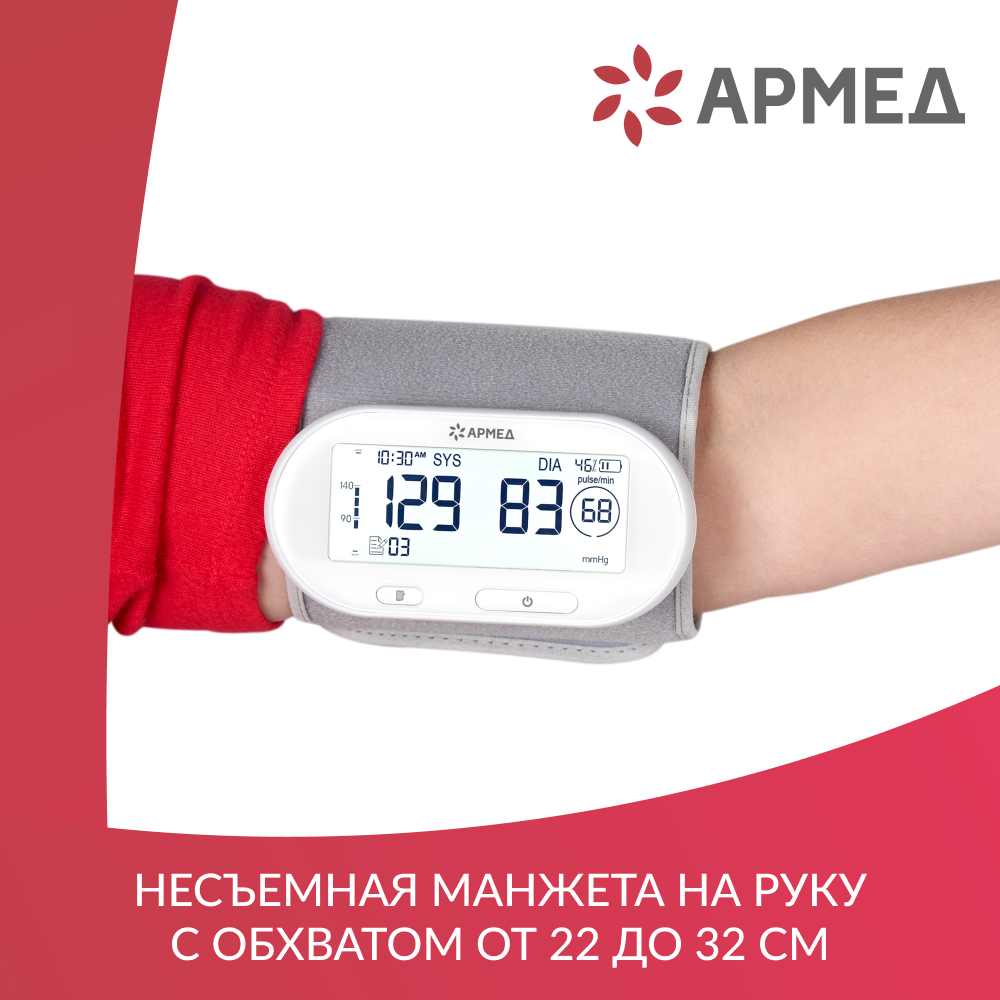 Тонометр Армед YE630AR <span>Память на 74 измерения</span>