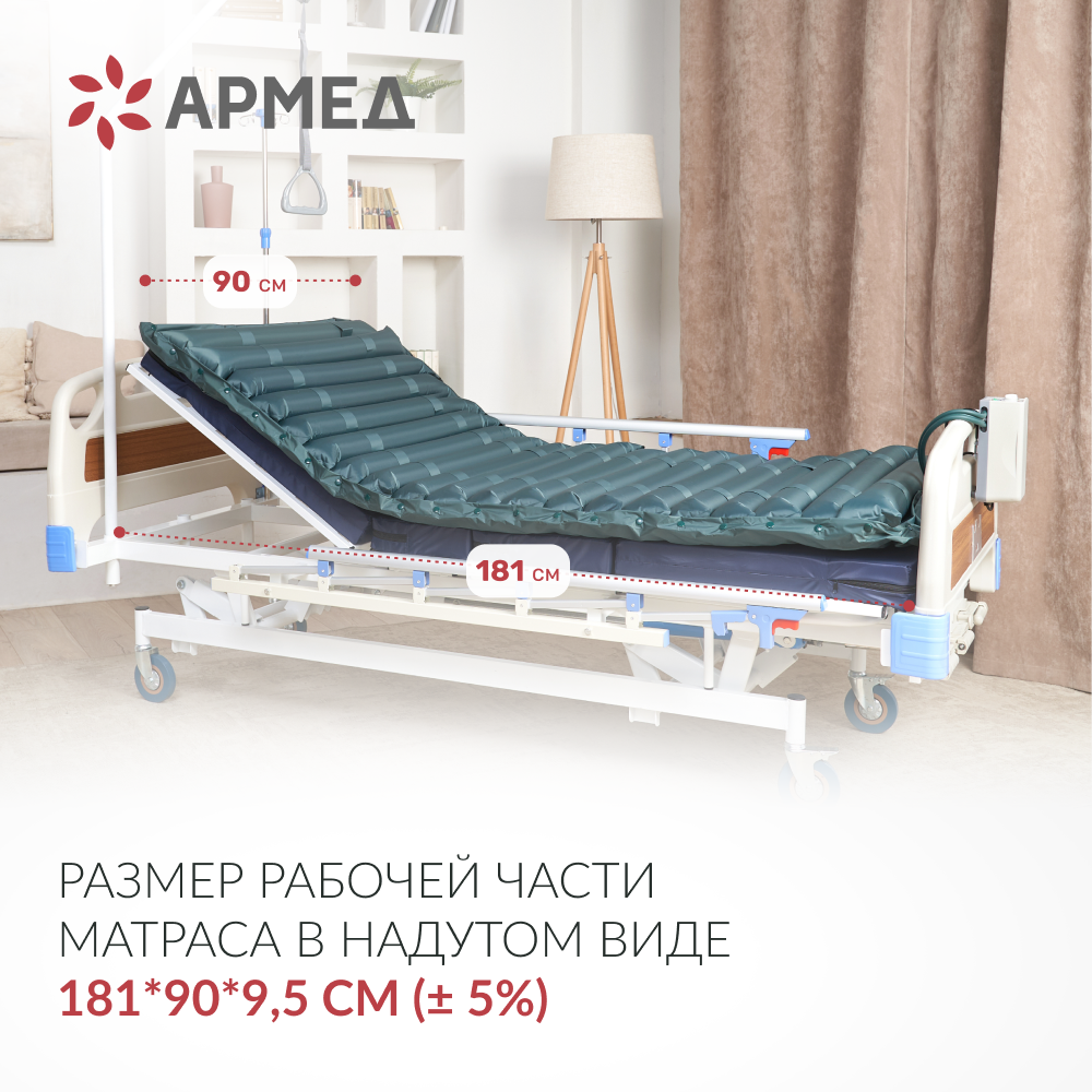 Матрас противопролежневый трубчатый Армед DGC001-2 <span>Без функции статик</span>