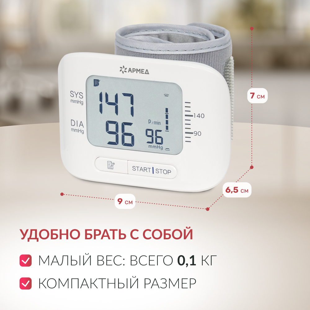 Тонометр Армед YE8300N <span>Память на 99 измерений</span>