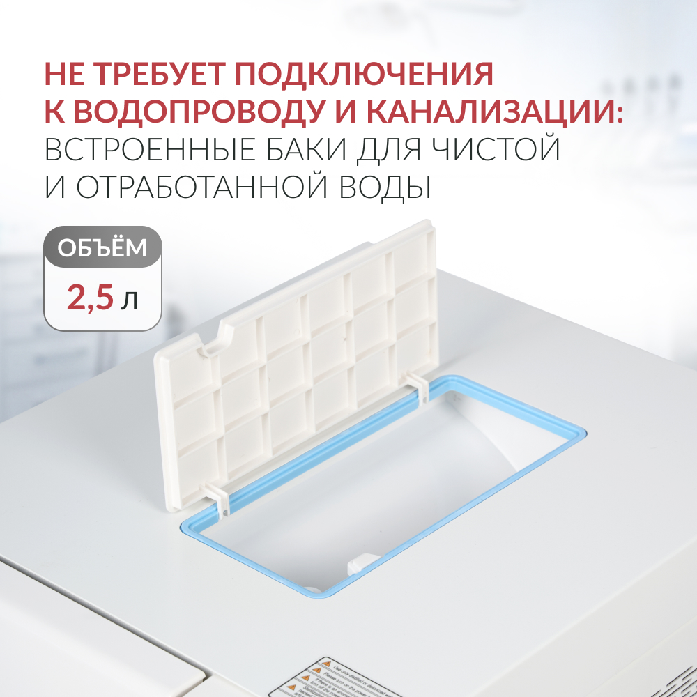 Стерилизатор паровой Армед DGT-8B <span>Объём 8 литров</span>