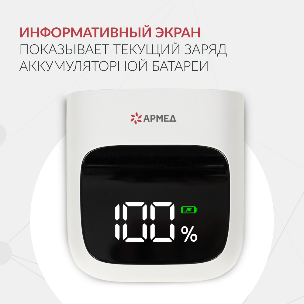 Зарядное устройство Армед F1 <span>Для концентратора F1</span>