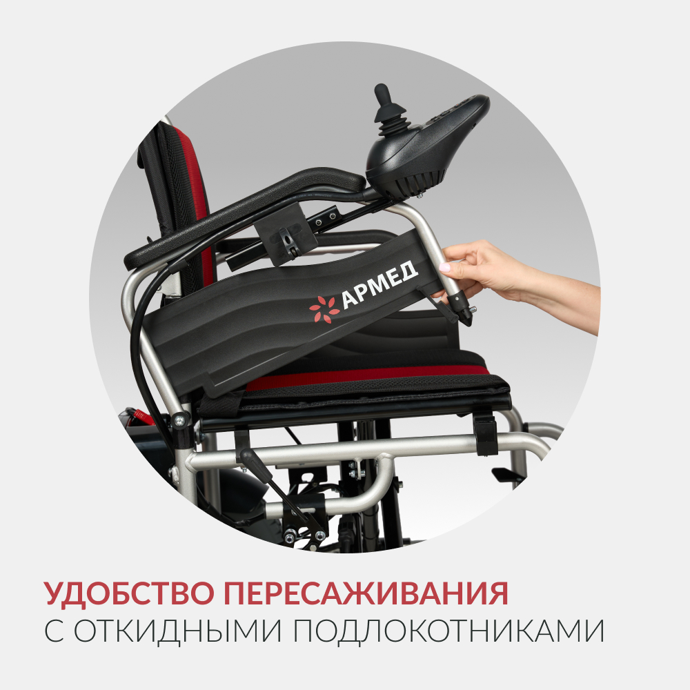 Кресло-коляска для инвалидов Армед JRWD1002 