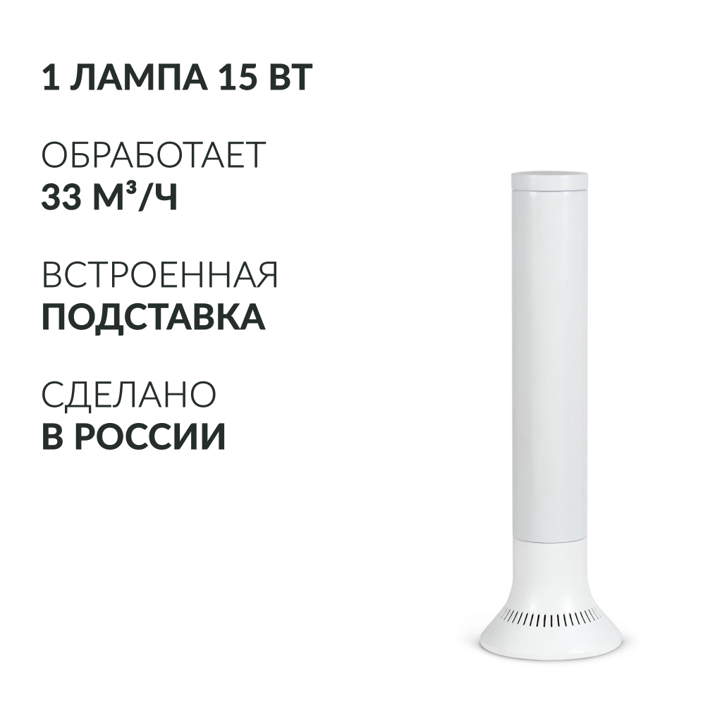Рециркулятор бактерицидный Армед Aircube 115-22 TOWER <span>Лампа 1х15 Вт</span>